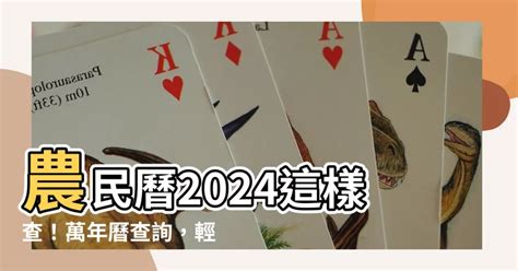 8月吉時|【農民曆】2024農曆查詢、萬年曆、黃曆 